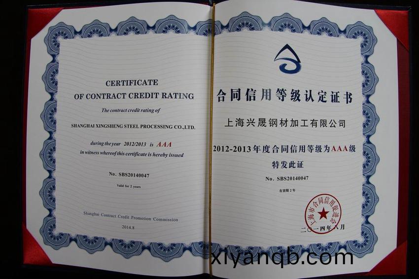 企(qi)業(ye)資質(zhi)